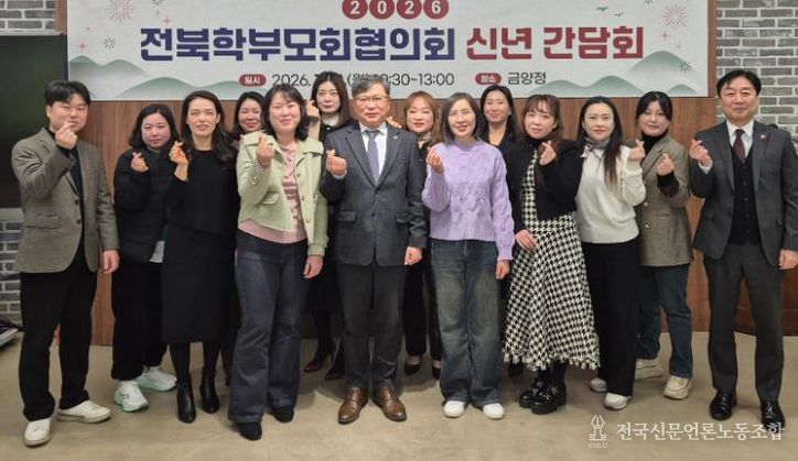 전북교육청-전북학부모회협의회 신년 간담회 개최