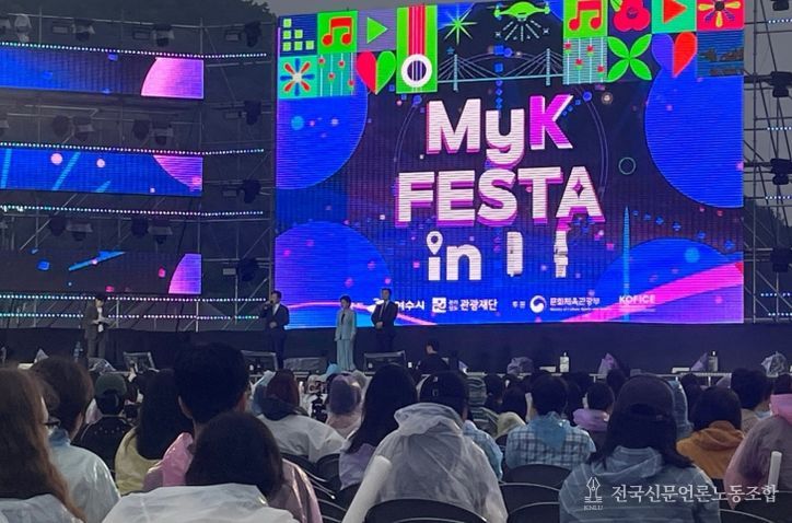 대형 한류종합행사- 장흥 물축제