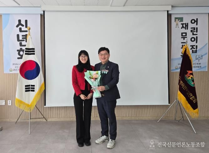 공병철 광산구의원, 광산구 가정어린이집연합회 ‘감사패’