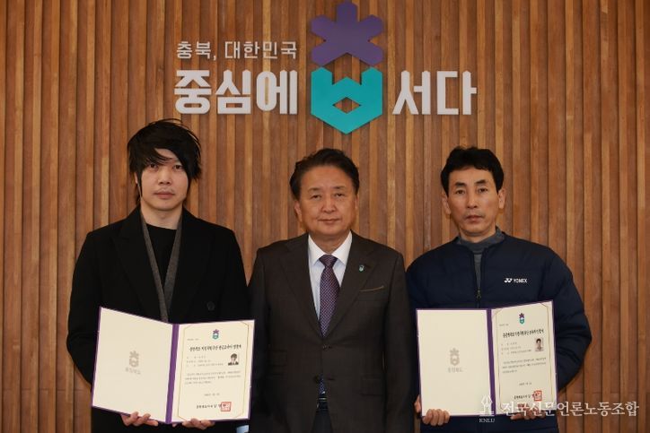 충북도 지정 무형유산 전승자 인정서 수여(왼쪽부터 양창언 씨, 감영환 지사, 유동열 씨)