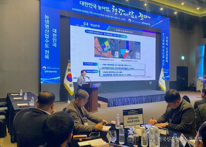 농특위, 올해 첫 순회지 전북서 농정 대전환 청사진 제시