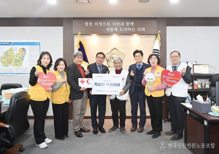 파주시의회, 2026년도 적십자 특별회비 전달로 나눔 실천 앞장