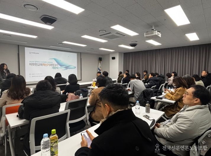 ‘따뜻한 교육 혁신가 과정 2기’ 개강