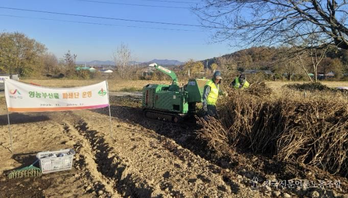 영농 부산물 파쇄단이 파쇄 작업을 진행하고 있는 모습