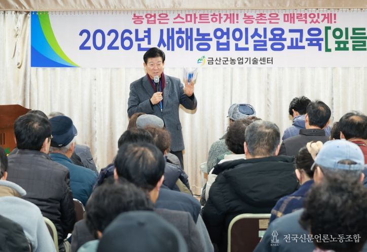 금성면 2026년 새해 농업인 잎들깨 실용교육