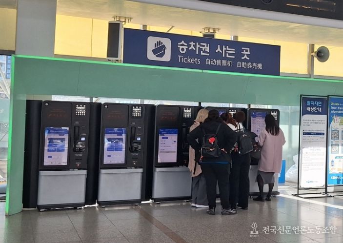 신형 자동발매기 서울역 설치