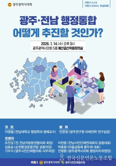 정책토론회 자료집