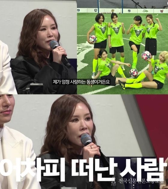 SBS 골 때리는 그녀들