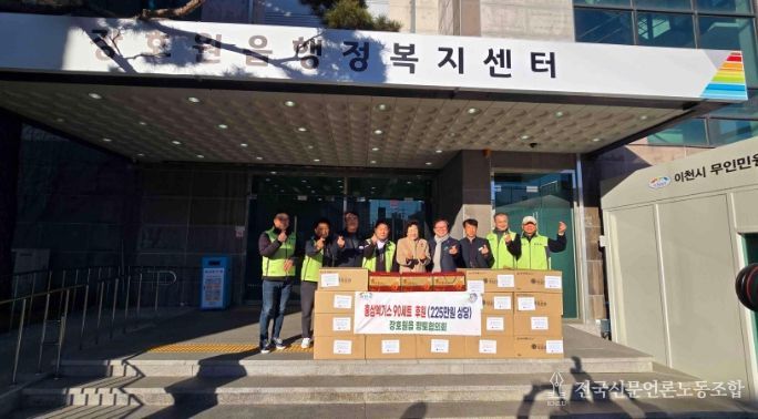 이천시 장호원읍 향토협의회 홍삼엑기스 90세트(250만원) 전달