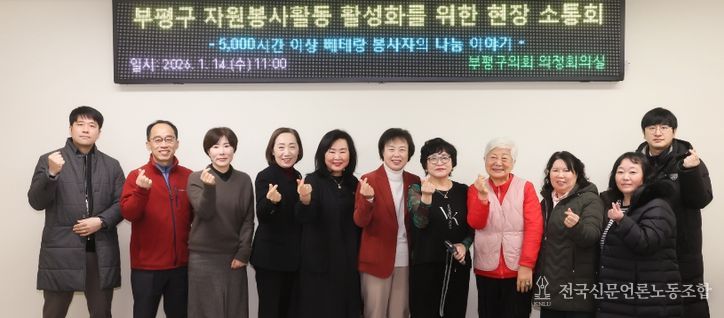 부평구의회, 자원봉사활동 지원 조례 개정 위한 ‘현장 이야기’ 소통
