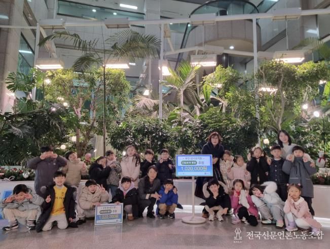 광서유치원이 부천시청 산소정원에서 디딤씨앗통장 후원금 전달 기념사진을 찍고 있다.