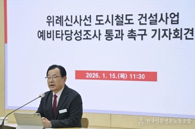 15일 이현재 하남시장이 「위례-신사선 도시철도 건설사업」의 예비타당성조사 통과를 강력히 촉구하는 성명서를 발표하고 있다.