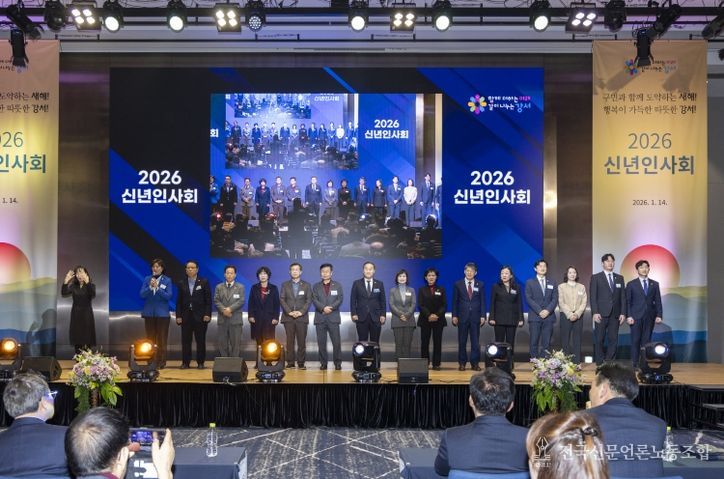 2026년 강서구 신년인사회