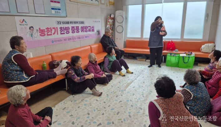 경로당에서 진행된 농한기 어르신 구강건강교실