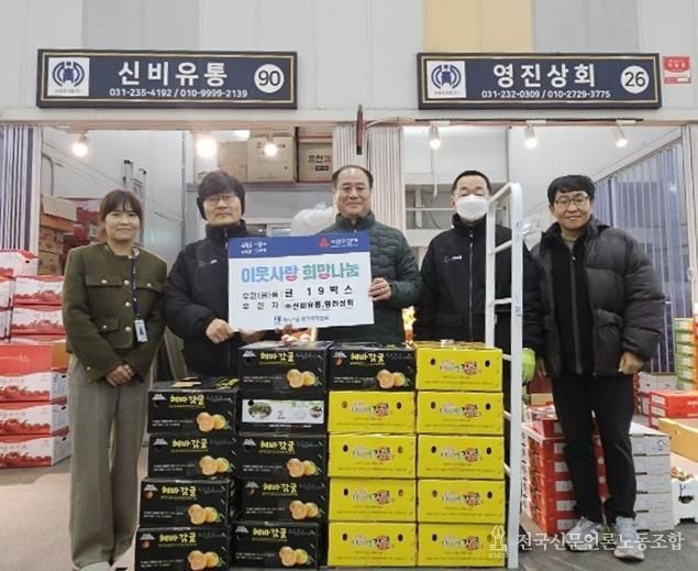 ㈜신비유통‧영진상회, 수원시 팔달구 화서1동에 귤 19박스 기탁해