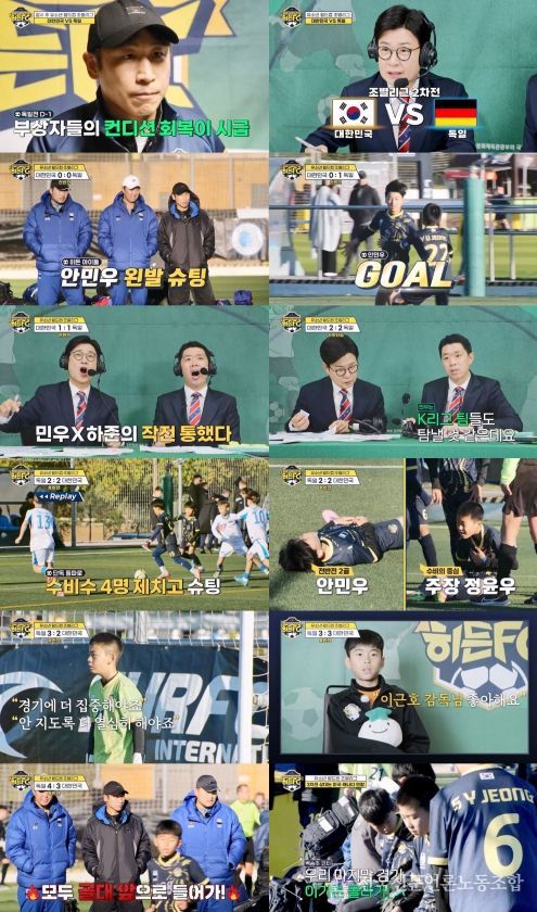 TV CHOSUN 히든FC