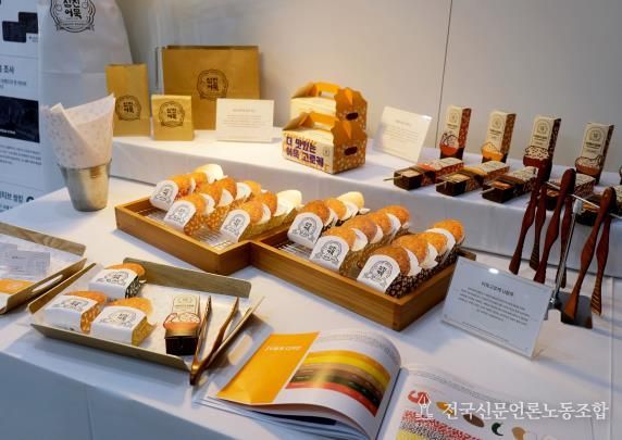 삼진식품㈜_청년디자이너 협업 디자인 프로젝트 결과물