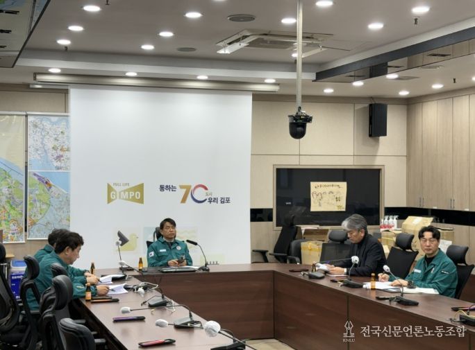 한파 대책 회의