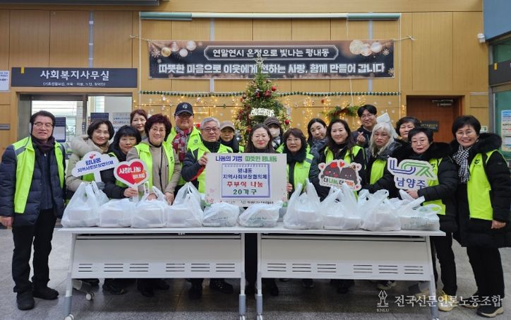 남양주시 평내동 지사협