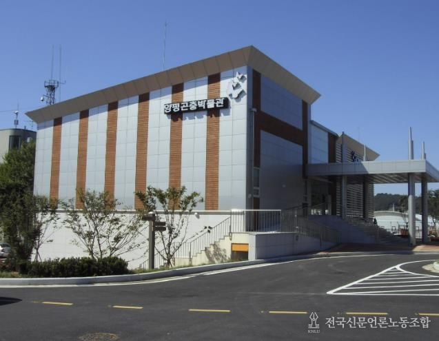 양평곤충박물관(전경)