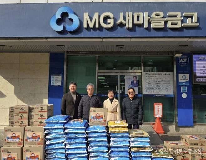 양평군 MG 용문새마을금고, '사랑의 좀도리' 행사로 용문면 취약계층에 따뜻한 나눔 실천