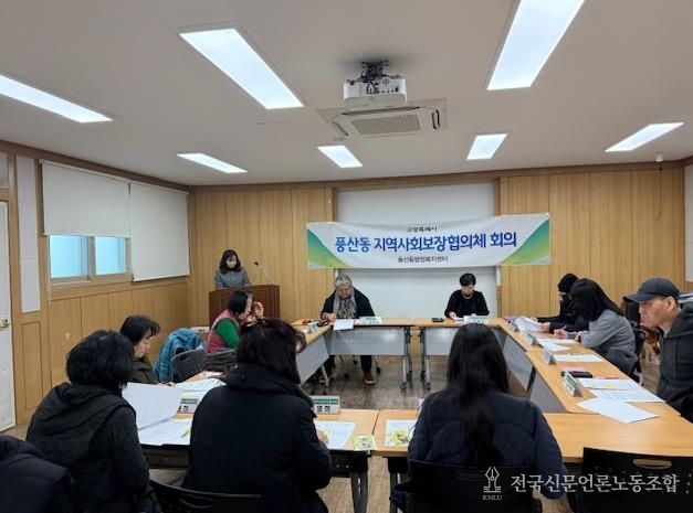 고양시 풍산동, 2026년 1차 지역사회보장협의체 정기회의 개최