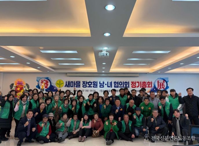 새마을 장호원협의회, 2026년 연시총회 개최