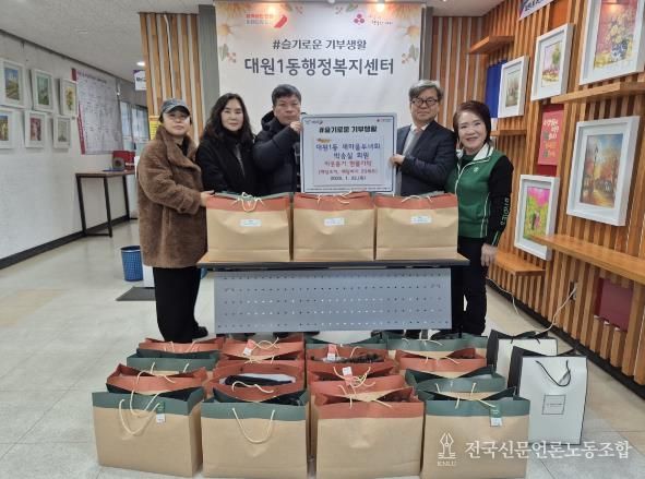 오산시 대원1동, 새마을부녀회 회원의 겨울철 어르신 위한 따뜻한 나눔 실천