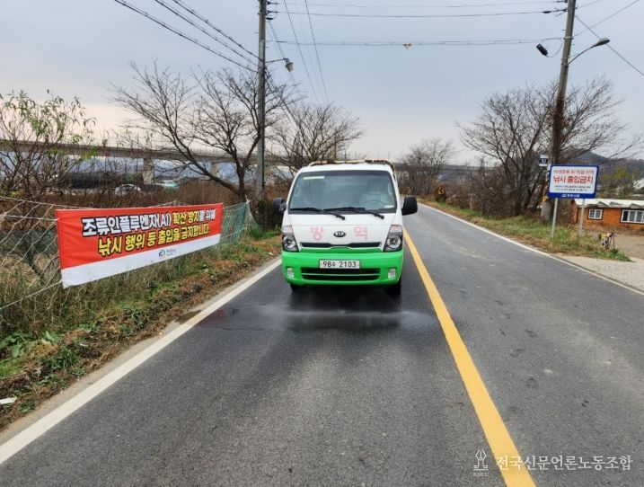천안시 방역 차량이 AI 유입 차단을 위해 철새도래지 인근 도로를 집중 소독하고 있다.