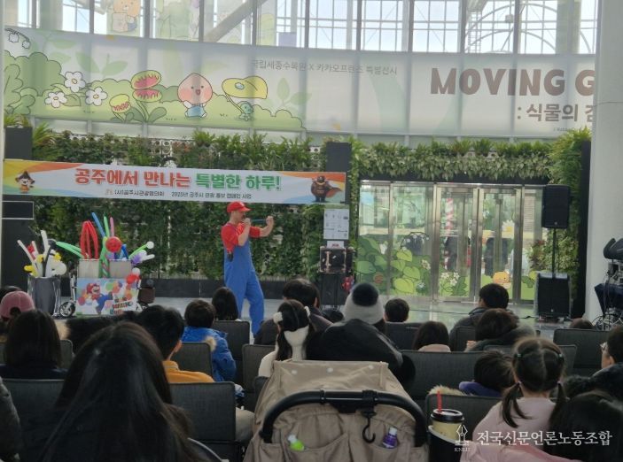 , 세종서 ‘겨울공주 군밤축제’ 홍보