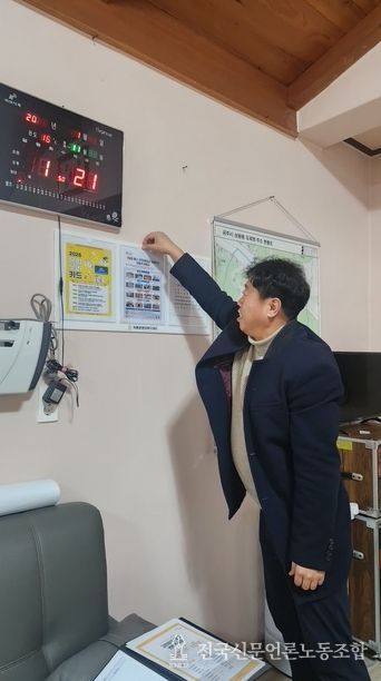 공주시 옥룡동, 한파쉼터 경로당 안전 점검