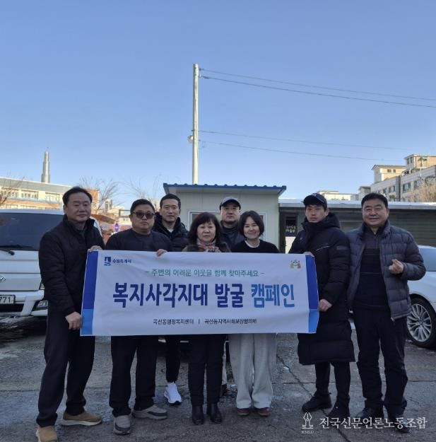 수원시 권선구 곡선동 겨울철 복지사각지대 위기가구 발굴 캠페인 실시