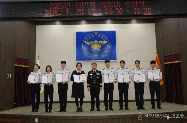 천안서북소방서, 하트·브레인·트라우마 세이버 수여식 개최