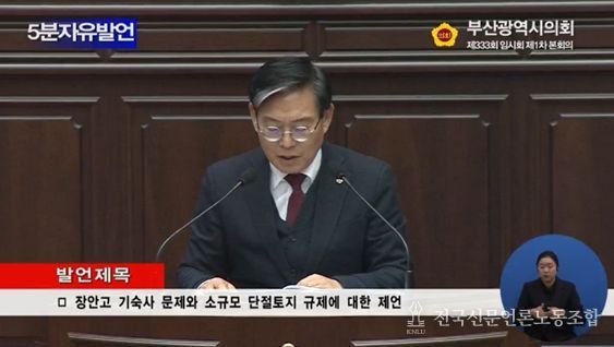 부산시의회 박종철 의원