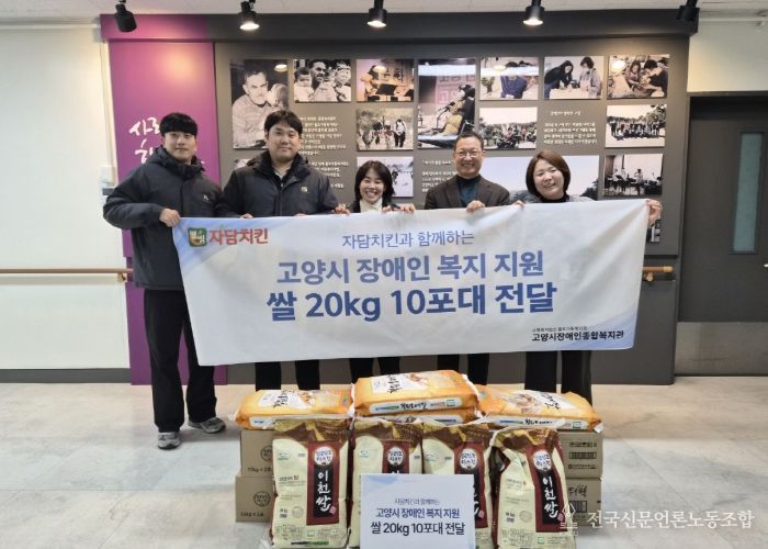 자담치킨‘사랑의 쌀' 전달식 기념촬영