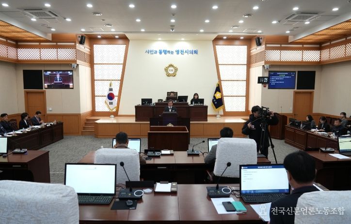영천시의회, 제250회 임시회 제1차 본회의