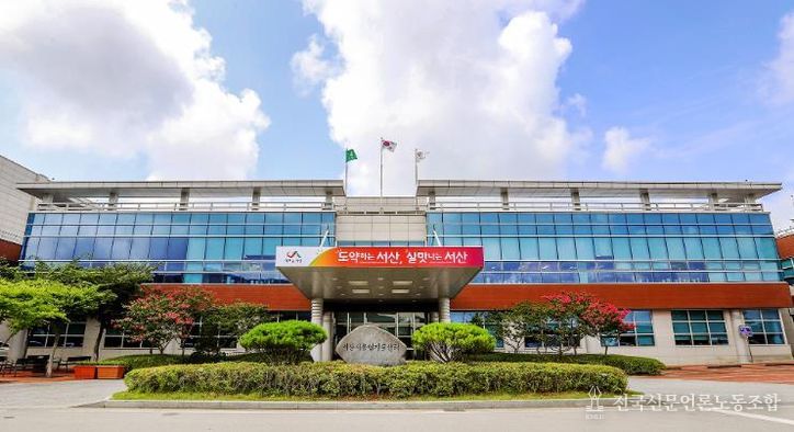 서산시 농업기술센터