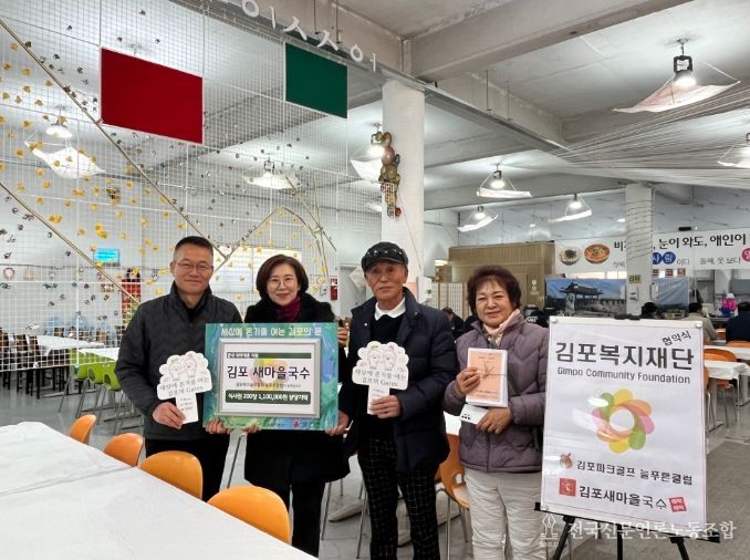 새마을국수 기탁식