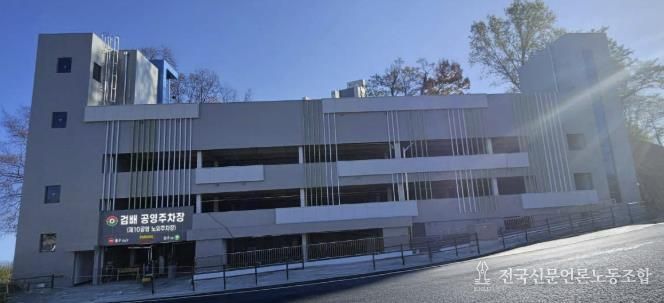 구리시, 수택동 검배공영주차장 2월 23일부터 유료 전환