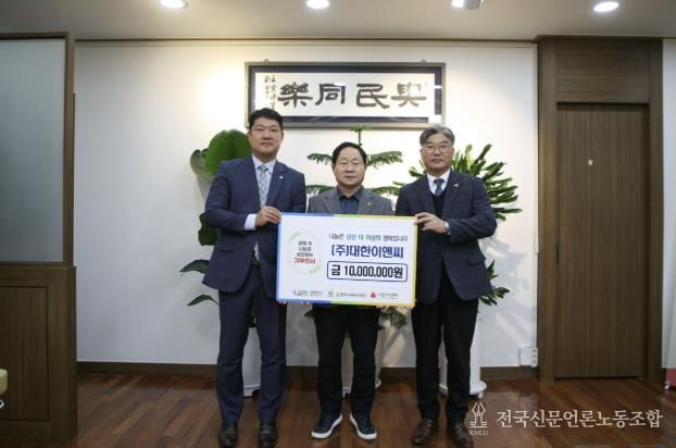남양주시, 대한이앤씨로부터 취약계층 지원 후원금 1천만 원 전달받아