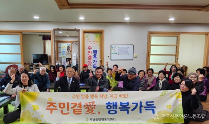 여주시 가남읍, 제1회 찾아가는 행복상담소 「주민곁愛 행복가득」 운영