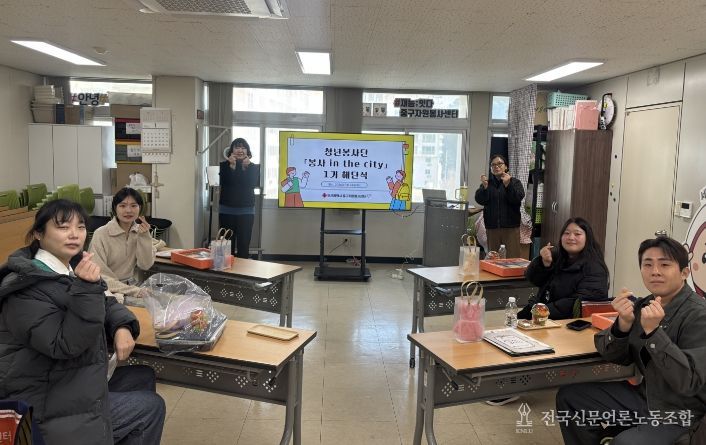 중구자원봉사센터, 청년봉사단 봉사인더시티 1기 해단식 개최