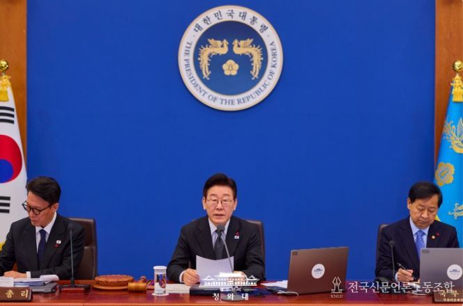 2026년 제3회 국무회의(청와대)