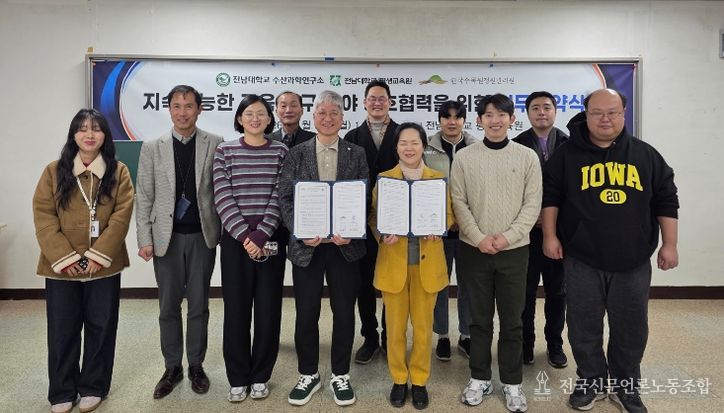 수산과학원-국립정원문화원