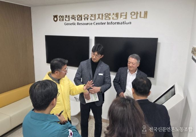 합천축협유전자원센터 방문