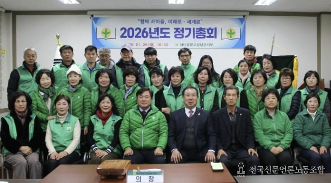 창녕군새마을회관 3층 회의실에서 정기총회 후 단체기념촬영