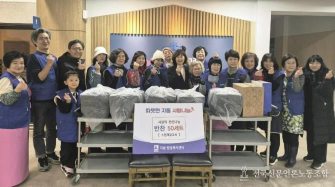 수원시 팔달구 지동 지역사회보장협의체-수원제일교회, 홀몸 어르신 위한 '사랑의 반찬 나눔' 실천