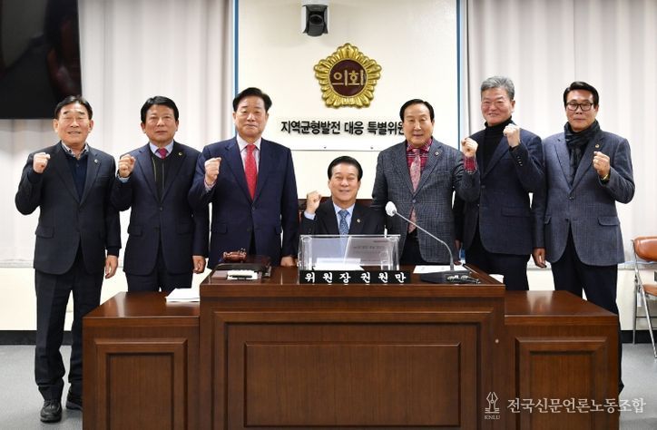 경상남도 지역 균형발전 특위, 활동결과보고서 채택, 공식 활동 마무리