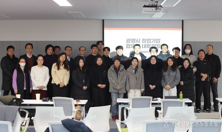 지난 27일 광명 GIDC 28층 드림시스 교육장에서 '광명시 협업기업 네트워킹 및 창업지원정책 설명회'를 진행하고 기념사진을 촬영하고 있다.