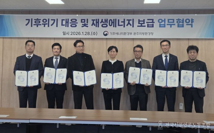 충북도, 재생에너지 보급 확대를 위한 업무협약 체결